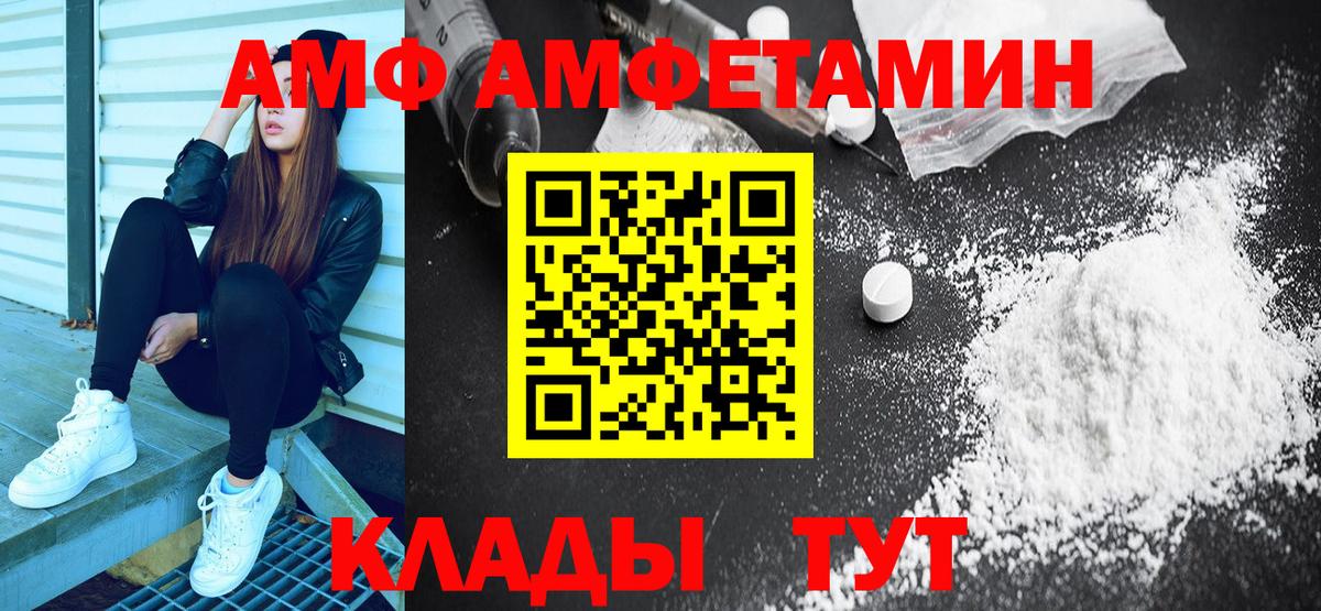 Амфетамин 97% Дятьково