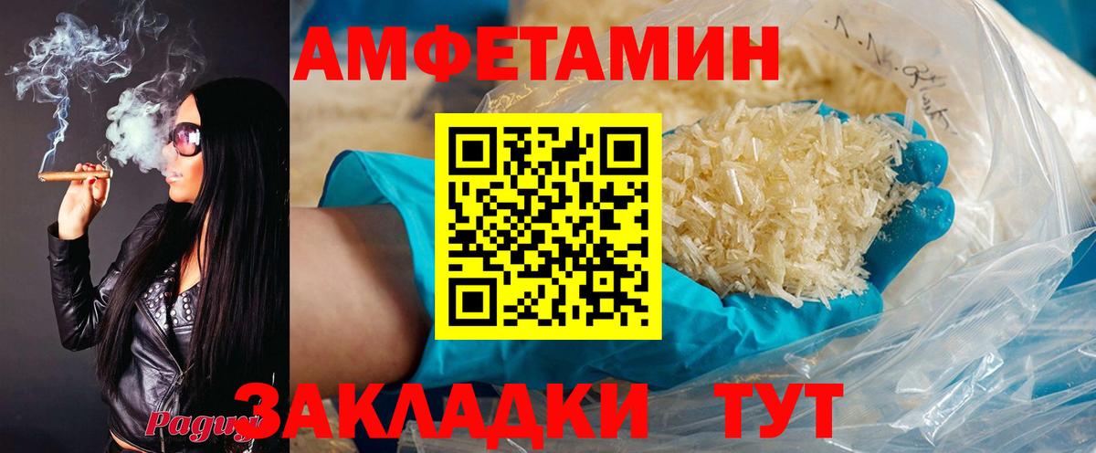 АМФЕТАМИН  Вход с VPN  Дятьково  Amphetamine Premium 
