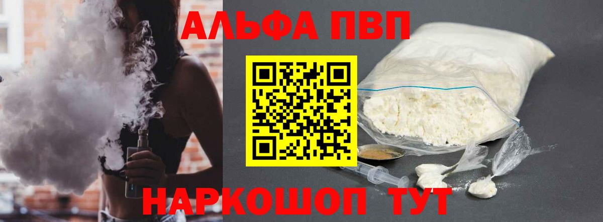 Дятьково  Alpha-PVP мука  Альфа ПВП Соль  A PVP  Вход с VPN 