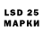 LSD-25 экстази кислота patriot john