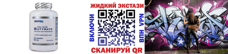 Бутират бутандиол  что такое наркотик  Дятьково 