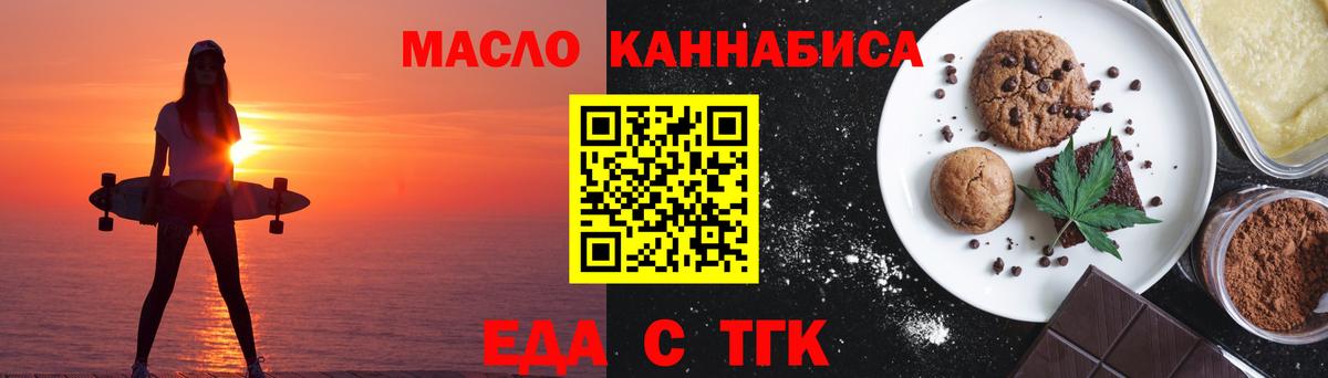 Печенье с ТГК конопля Дятьково