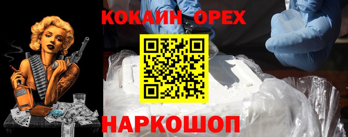 КОКАИН VHQ Дятьково