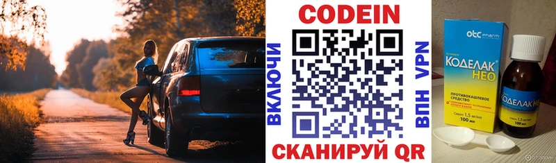Codein Purple Drank  купить  сайты  Дятьково 