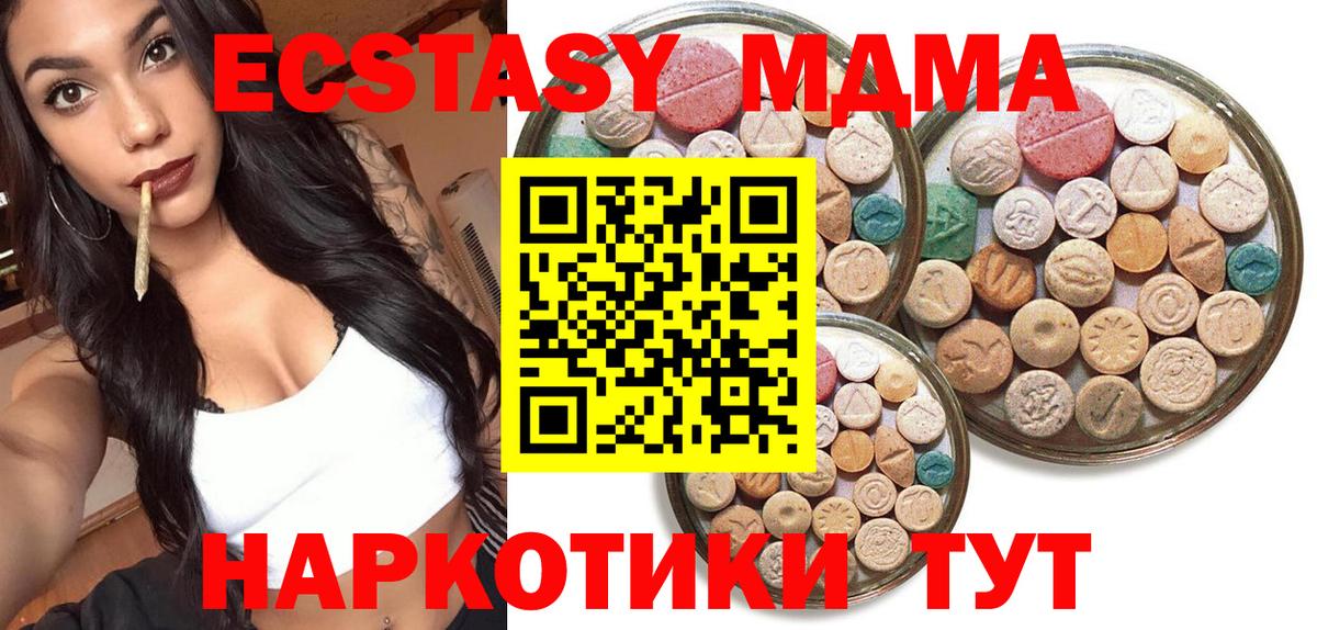 Экстази 250 мг Дятьково