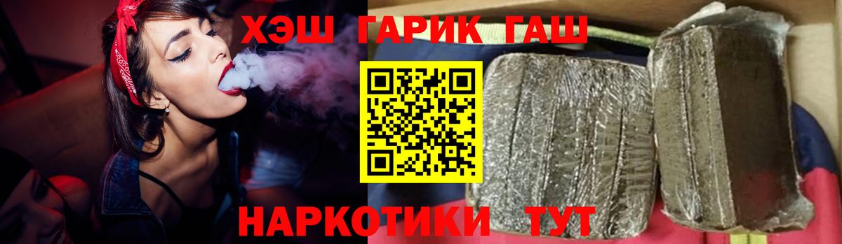 Гашиш VHQ  Вход с VPN  Дятьково  наркошоп  Гашиш гарик 