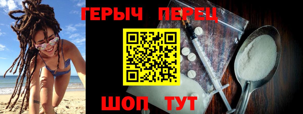 Героин хмурый  Вход с VPN  Дятьково 