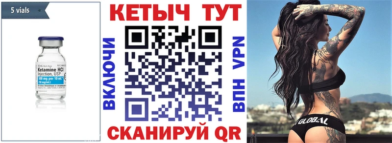 Кетамин ketamine  Дятьково 