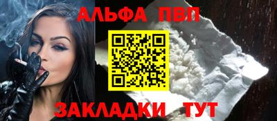 Альфа ПВП Тулун