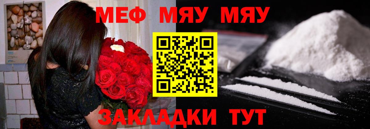 Меф  МЕФ мяу мяу  Вход с VPN  МЕФ  Дятьково  Мефедрон мука 