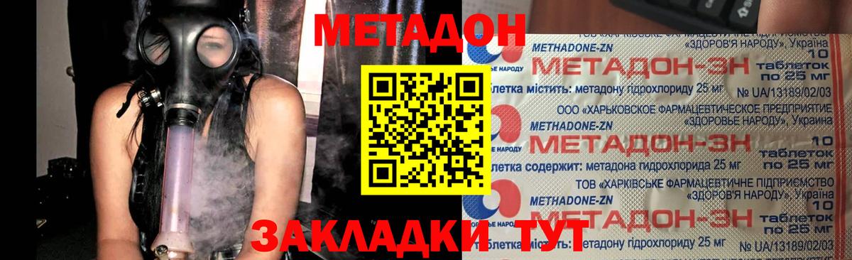 Дятьково  МЕТАДОН белоснежный  Метадон methadone  Вход с VPN 