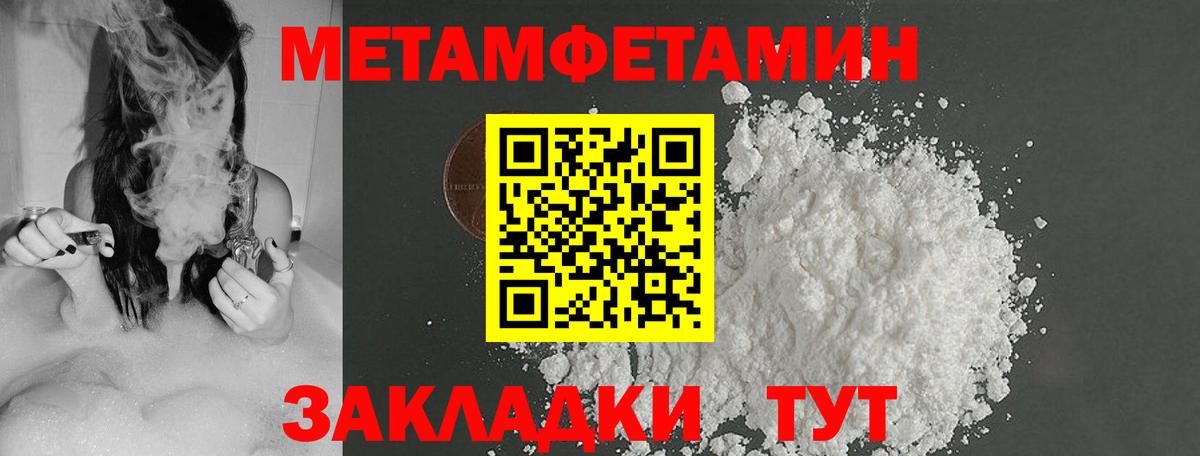 Метамфетамин витя  Вход с VPN  Дятьково 