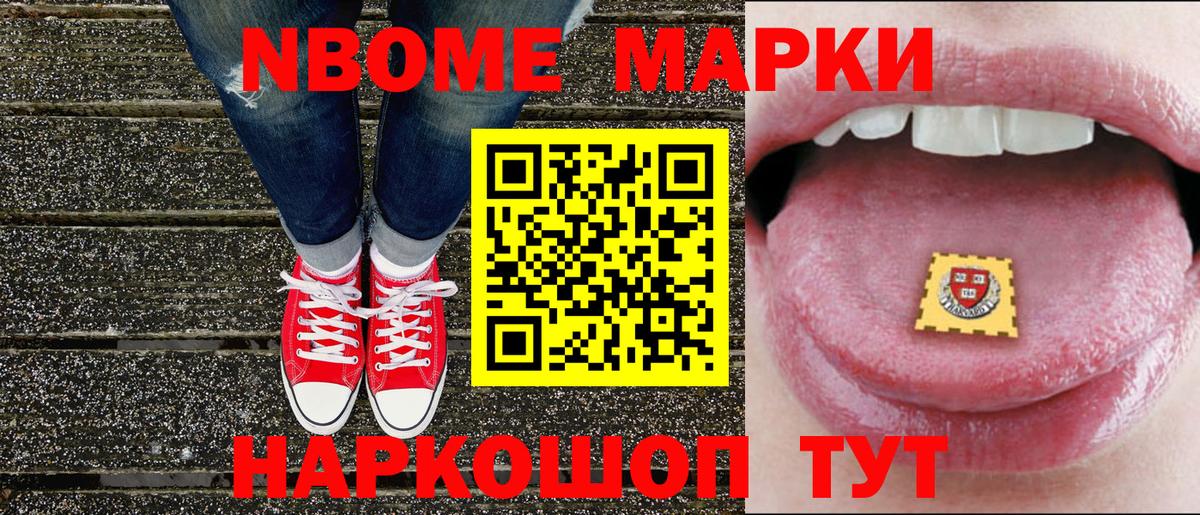 Дятьково  Марки NBOMe 1500мкг  Марки NBOMe 1500мкг  Вход с VPN 