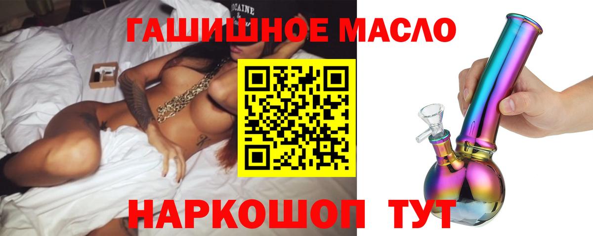 Дистиллят ТГК вейп Дятьково